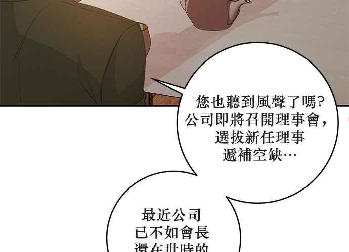《和你度过的今天》第74话 第4页