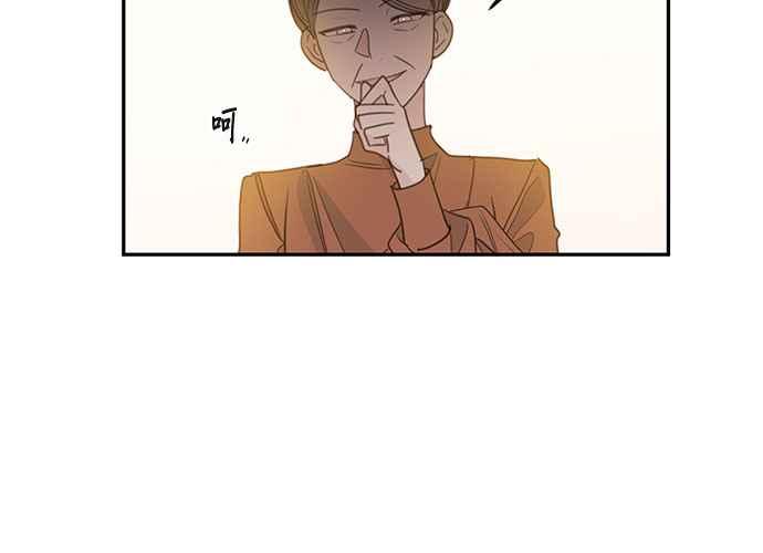 《和你度过的今天》第74话 第76页