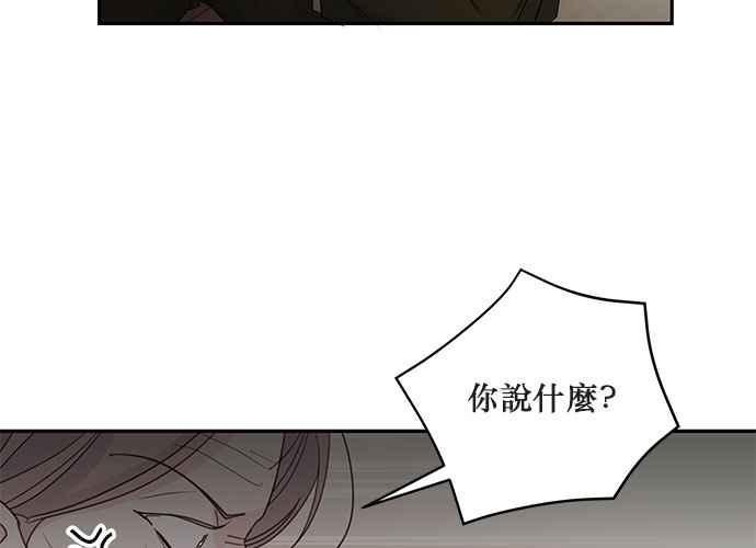 《和你度过的今天》第74话 第40页