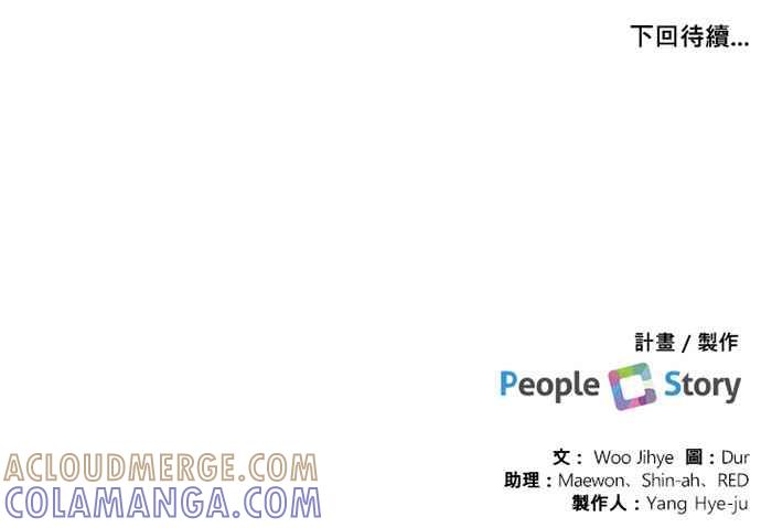 《和你度过的今天》第74话 第133页