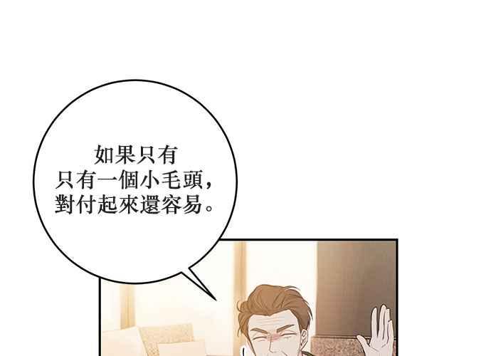 《和你度过的今天》第74话 第8页