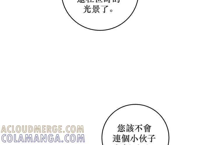 《和你度过的今天》第74话 第5页