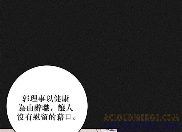 《和你度过的今天》第74话 第49页