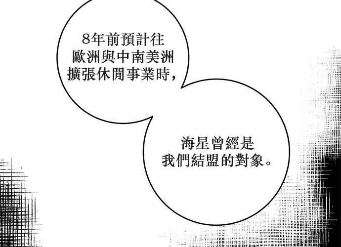《和你度过的今天》第74话 第18页