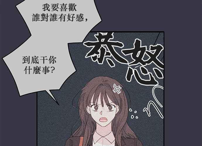 《和你度过的今天》第74话 第110页