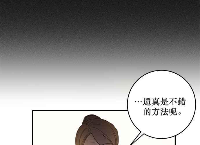 《和你度过的今天》第74话 第75页