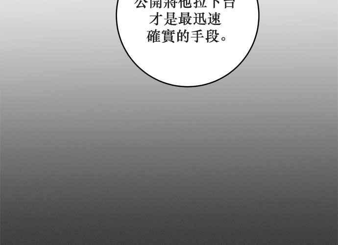 《和你度过的今天》第74话 第46页