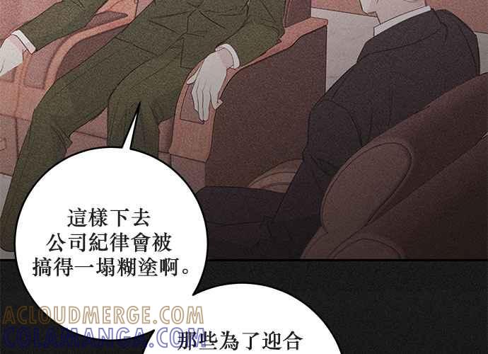 《和你度过的今天》第74话 第53页