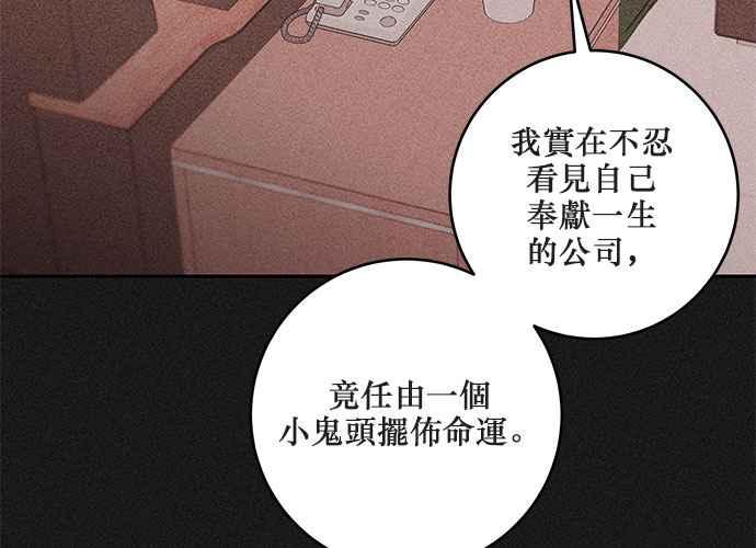 《和你度过的今天》第74话 第60页