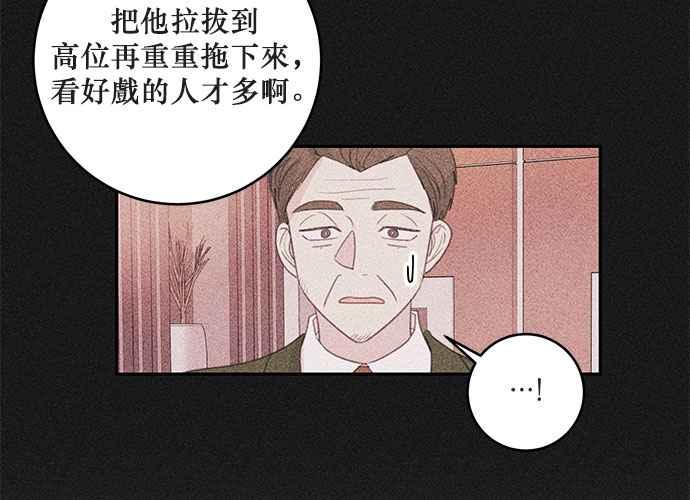 《和你度过的今天》第74话 第74页