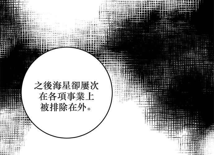 《和你度过的今天》第74话 第19页