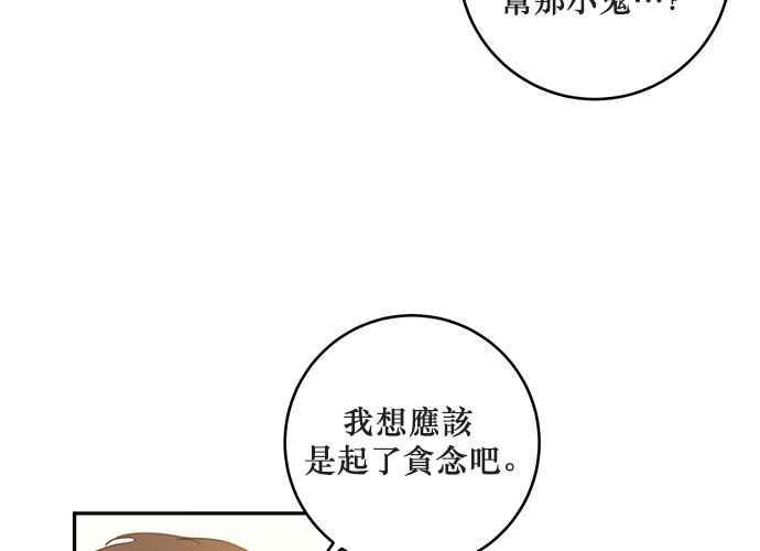 《和你度过的今天》第74话 第16页