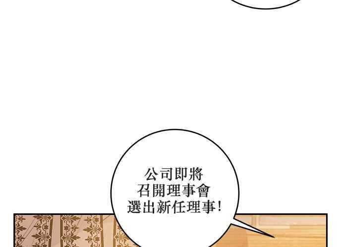 《和你度过的今天》第74话 第36页
