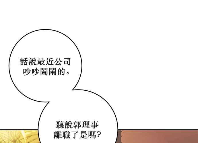 《和你度过的今天》第74话 第2页