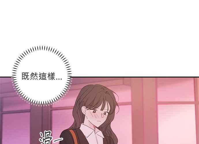 《和你度过的今天》第74话 第100页