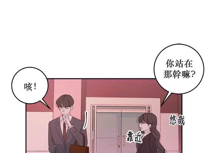 《和你度过的今天》第74话 第119页