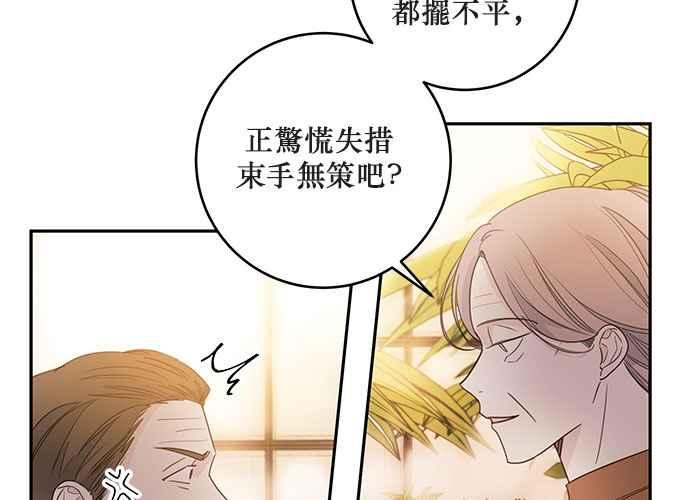 《和你度过的今天》第74话 第6页