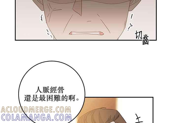 《和你度过的今天》第74话 第29页