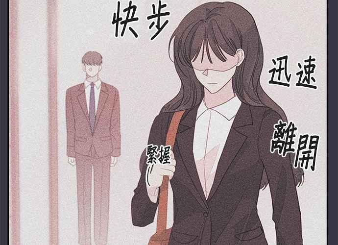 《和你度过的今天》第74话 第114页