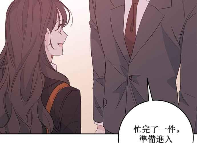 《和你度过的今天》第74话 第122页