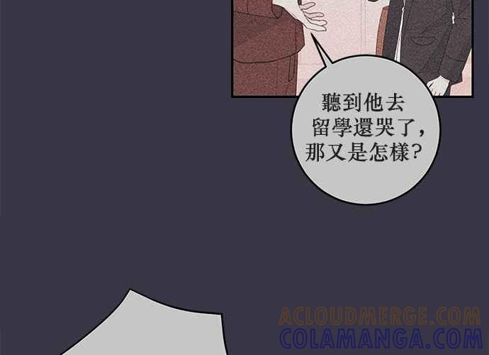 《和你度过的今天》第74话 第109页