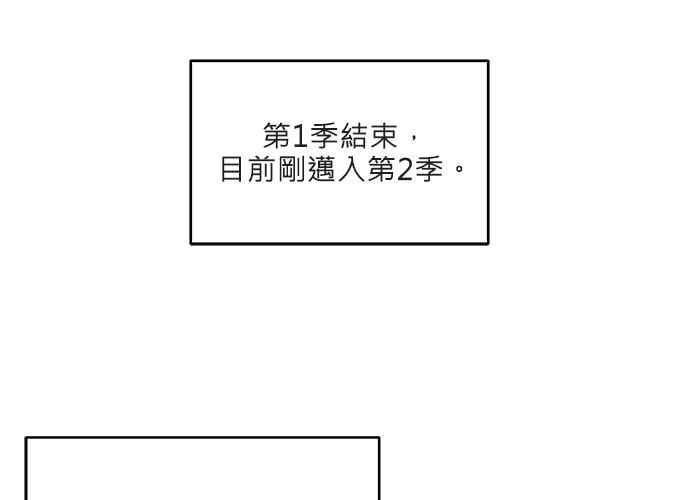 《和你度过的今天》第74话 第88页