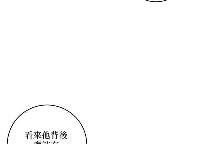 《和你度过的今天》第74话 第10页
