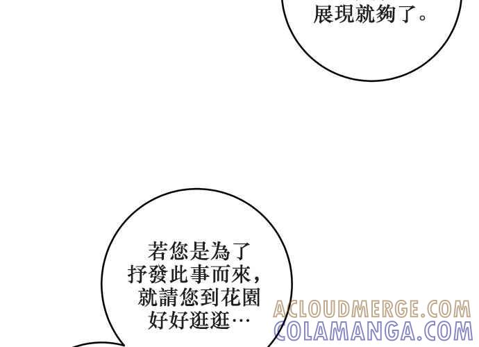 《和你度过的今天》第74话 第33页