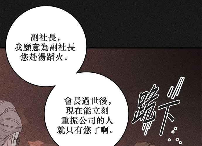《和你度过的今天》第74话 第58页