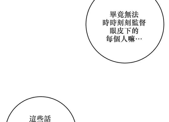 《和你度过的今天》第74话 第31页