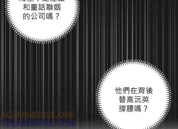 《和你度过的今天》第74话 第13页
