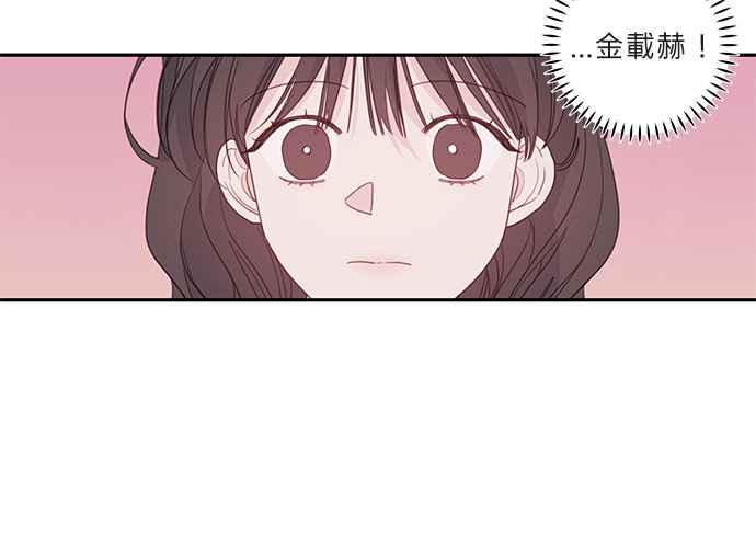 《和你度过的今天》第74话 第106页