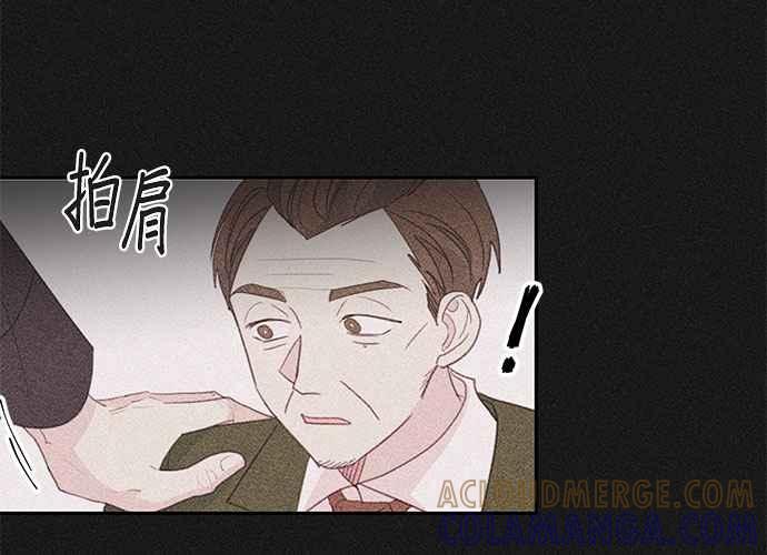 《和你度过的今天》第74话 第65页