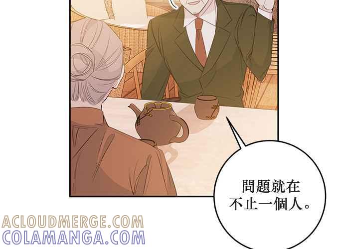 《和你度过的今天》第74话 第9页
