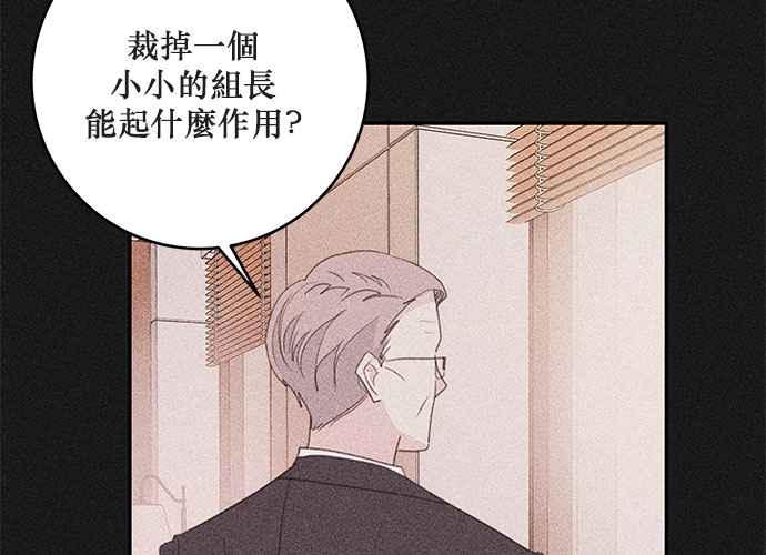 《和你度过的今天》第74话 第71页