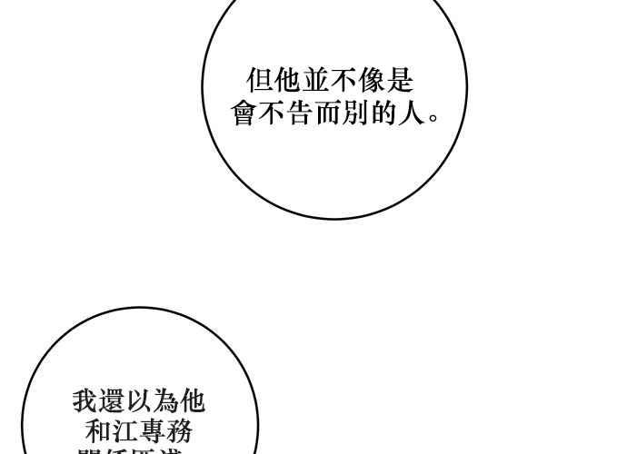 《和你度过的今天》第74话 第26页