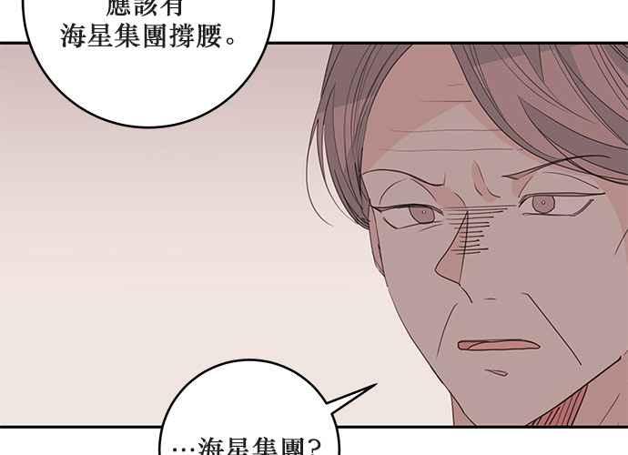 《和你度过的今天》第74话 第11页