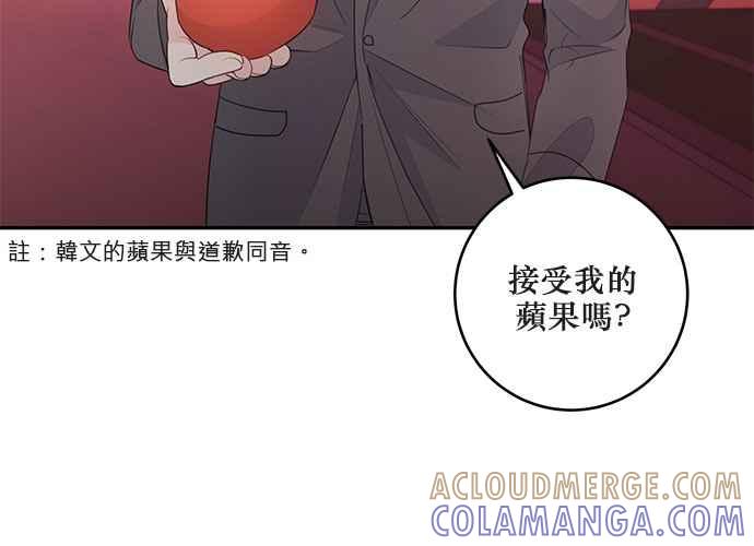 《和你度过的今天》第74话 第129页