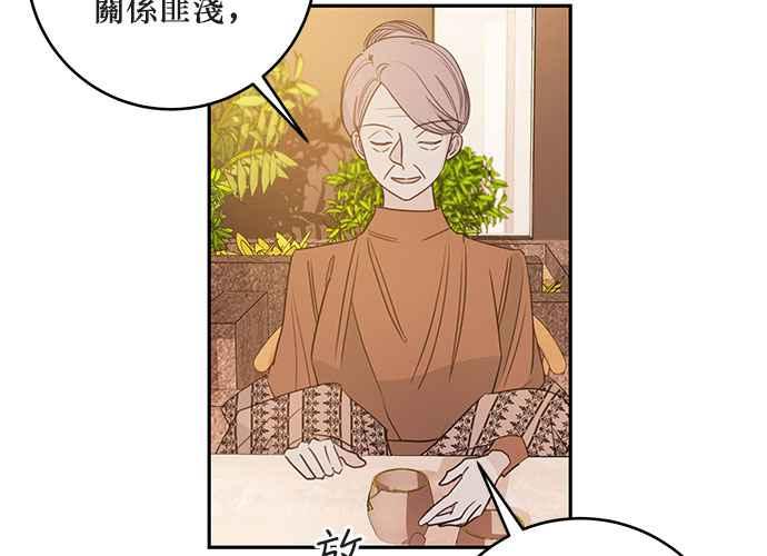 《和你度过的今天》第74话 第27页