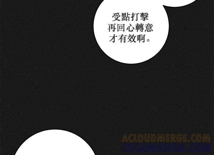 《和你度过的今天》第74话 第73页