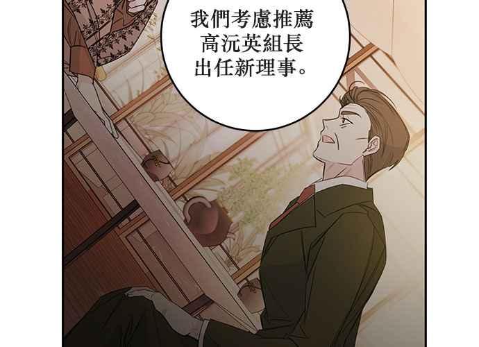 《和你度过的今天》第74话 第39页