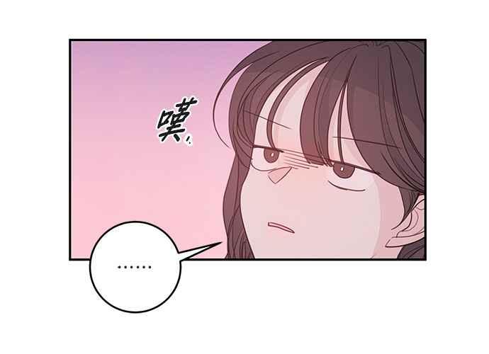 《和你度过的今天》第74话 第96页