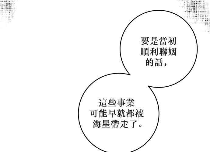 《和你度过的今天》第74话 第20页