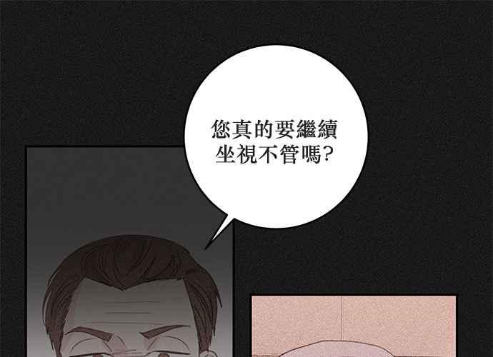 《和你度过的今天》第74话 第62页