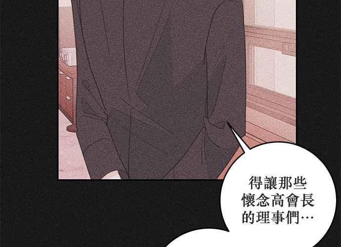 《和你度过的今天》第74话 第72页