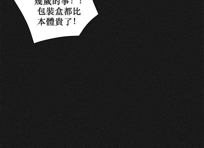 《和你度过的今天》第75话 第8页