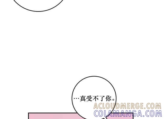 《和你度过的今天》第75话 第21页