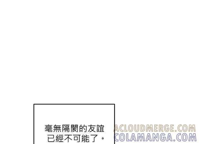 《和你度过的今天》第75话 第109页