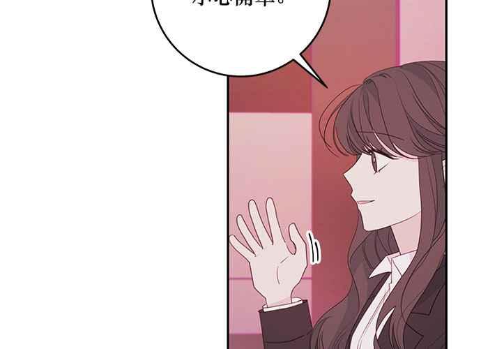 《和你度过的今天》第75话 第99页