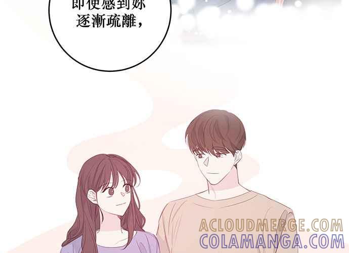《和你度过的今天》第75话 第41页